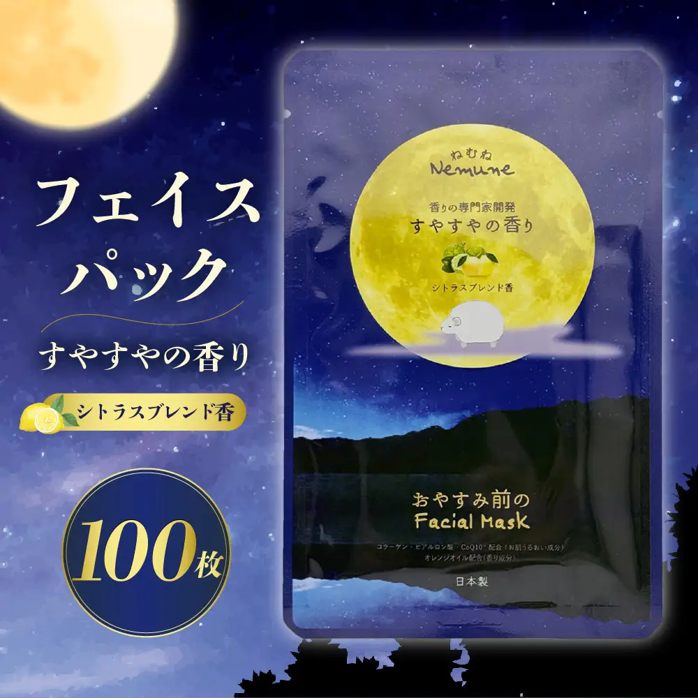 フェイスパック シトラス 100枚｜フェイスパック