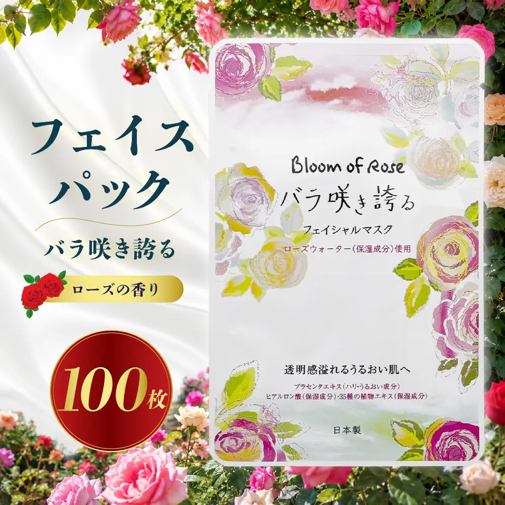 フェイスパック 薔薇 ローズ 100枚｜フェイスパック