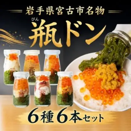 瓶ドン 川秀　6種×6本セット(ウニ・イカ・タコ・トラウトサーモン・アワビ・ウニイカ)【配送不可地域：離島】【1745698】