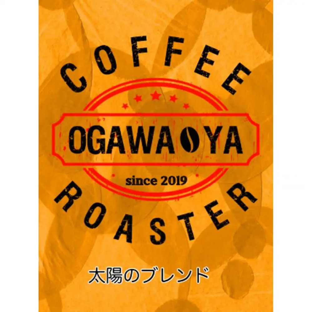 OGAWA-YA　太陽のブレンド(豆)200ｇ