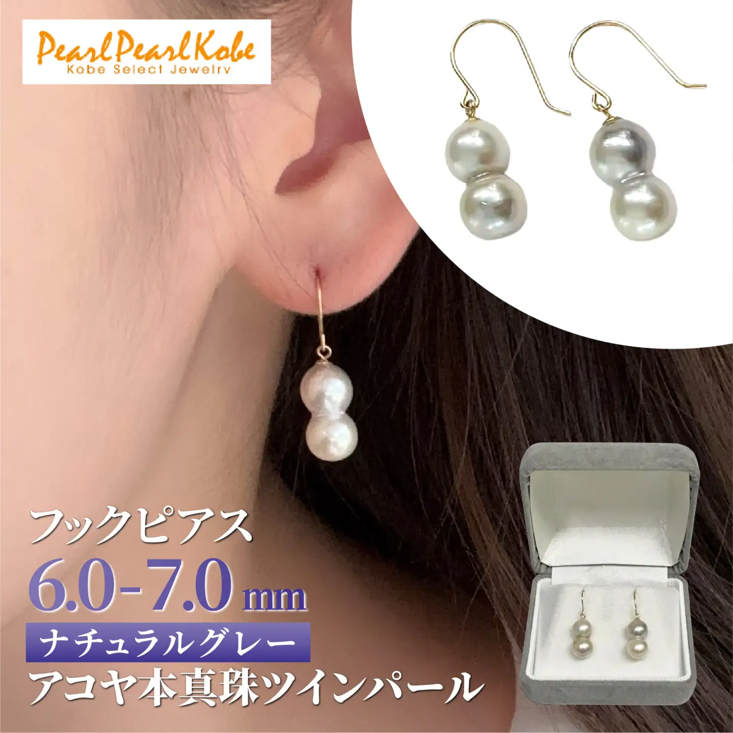 アコヤ真珠 ツインパールフックピアス 6-7mm ナチュラルグレー K18YG | ピアス
