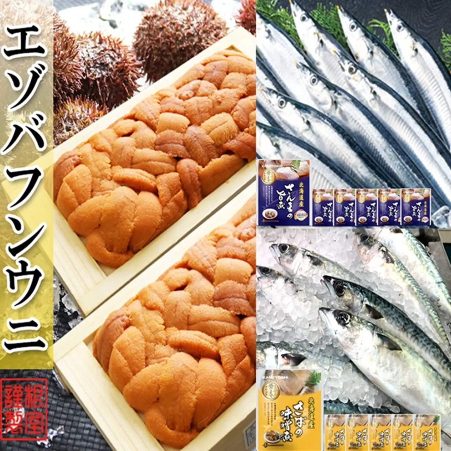 エゾバフンウニ約60g～70g×2折・さんま旨煮×6P・さば味噌煮×6P[10月下旬以降発送] B-71029