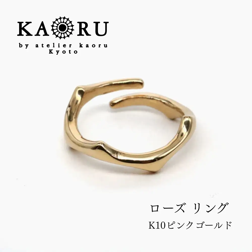【KAORU】ローズ リング S / K10 ピンクゴールド｜京都 アクセサリー ブランド 人気ジュエリー