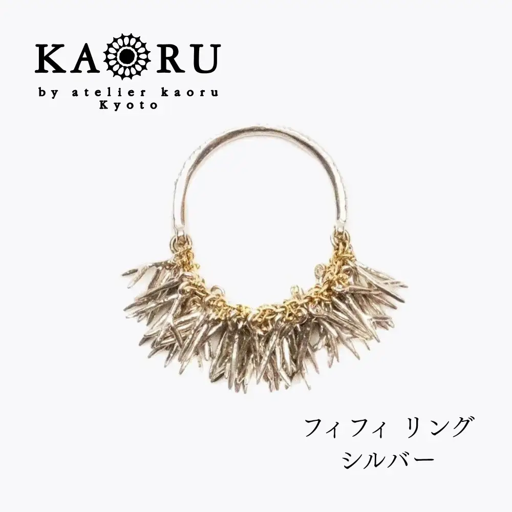 【KAORU】フィフィ リング / シルバー｜京都 アクセサリー ブランド 人気ジュエリー