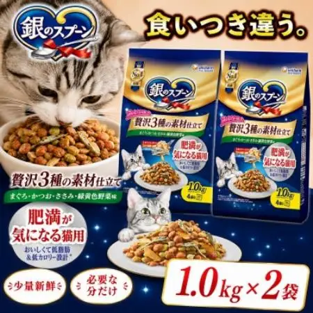 ユニ・チャーム 銀のスプーン 贅沢3種の素材仕立て 肥満が気になる猫用 1.0kg×2袋【1748821】
