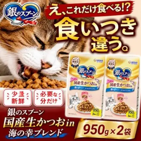 ユニ・チャーム 銀のスプーン 国産生かつおin 海の幸ブレンド 950g×2袋【1748844】