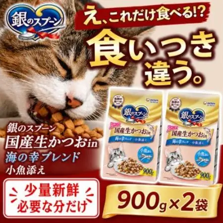 ユニ・チャーム 銀のスプーン 国産生かつおin 海の幸ブレンド 小魚添え 900g×2袋【1748845】