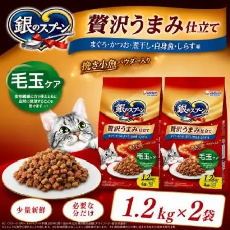 ユニ・チャーム 銀のスプーン 贅沢うまみ仕立て 毛玉ケア 1.2kg×2袋【1748859】