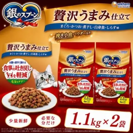 銀のスプーン 贅沢うまみ仕立て 食事の吐き戻し軽減フード 白身魚・しらす入り 1.1kg×2袋【1748861】