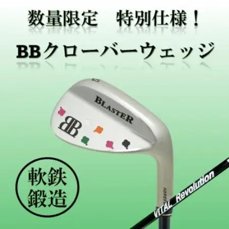 ゴルフクラブ アイアン BBクローバー ウェッジ56° フレックスR 特別仕様【1717084】