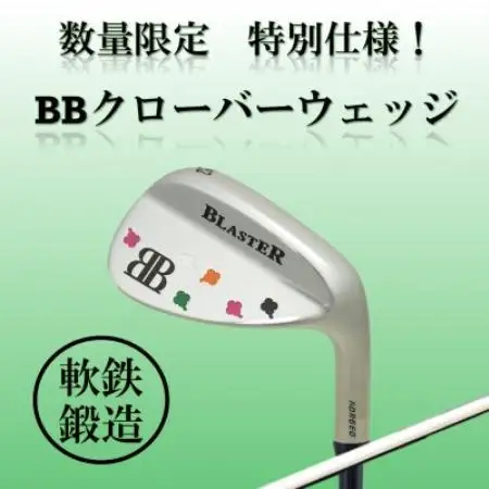 ゴルフクラブ アイアン BBクローバー ウェッジ58° スチール 特別仕様【1717090】