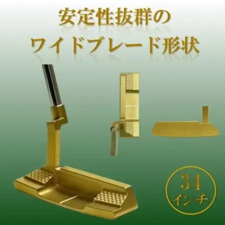 ゴルフクラブ　ブレードパター　無刻印　ゴールド　34インチ【1718270】