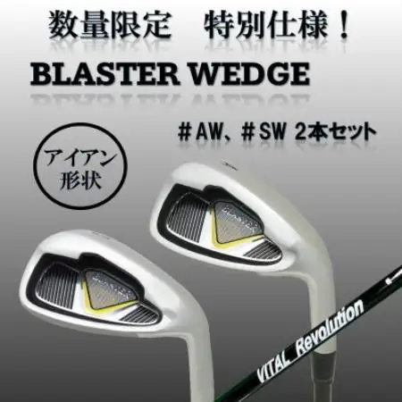 ゴルフクラブ ウェッジ BLASTER #AW #SW 2本セット フレックスR 特別仕様【1726041】