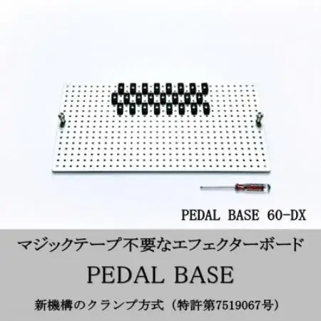【 KRCraft 】PEDAL BASE 60-DX (エフェクターケース:別売)【1729130】