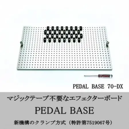 【 KRCraft 】PEDAL BASE 70-DX (エフェクターケース:別売)【1729131】