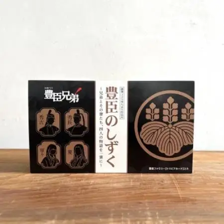 大河ドラマ「豊臣兄弟!」ロゴライセンス商品　豊臣のしずく　2個セット【1749489】