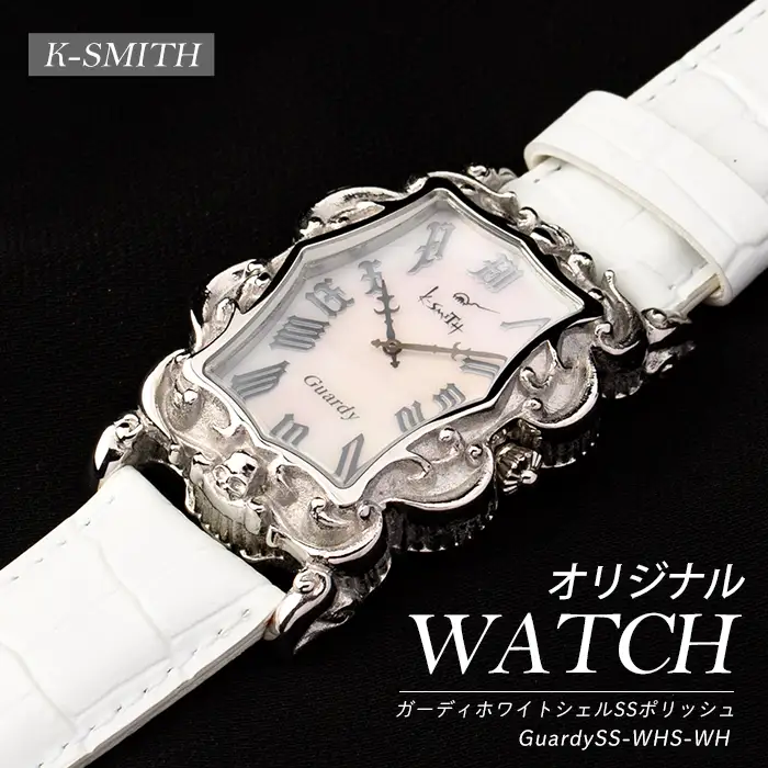 GuardySS-WHS-WH　ガーディホワイトシェルSSポリッシュ【K-SMITH】k-smith-1566