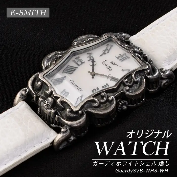 GuardySVB-WHS-WH　ガーディホワイトシェル 燻し【K-SMITH】k-smith-1598