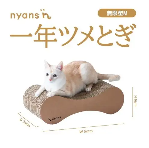 （無限型M）とぎカスがでない nyansの爪とぎ ニャンズ【手作り】1年長持ち高耐久　 爪研ぎ無限型タイプ　純日本製　福岡市内製造