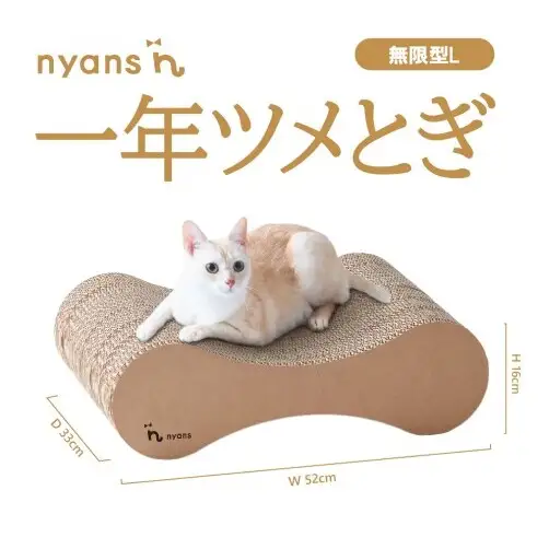 （無限型L）とぎカスがでない nyansの爪とぎ ニャンズ【手作り】1年長持ち高耐久　 爪研ぎ無限型タイプ　純日本製　福岡市内製造