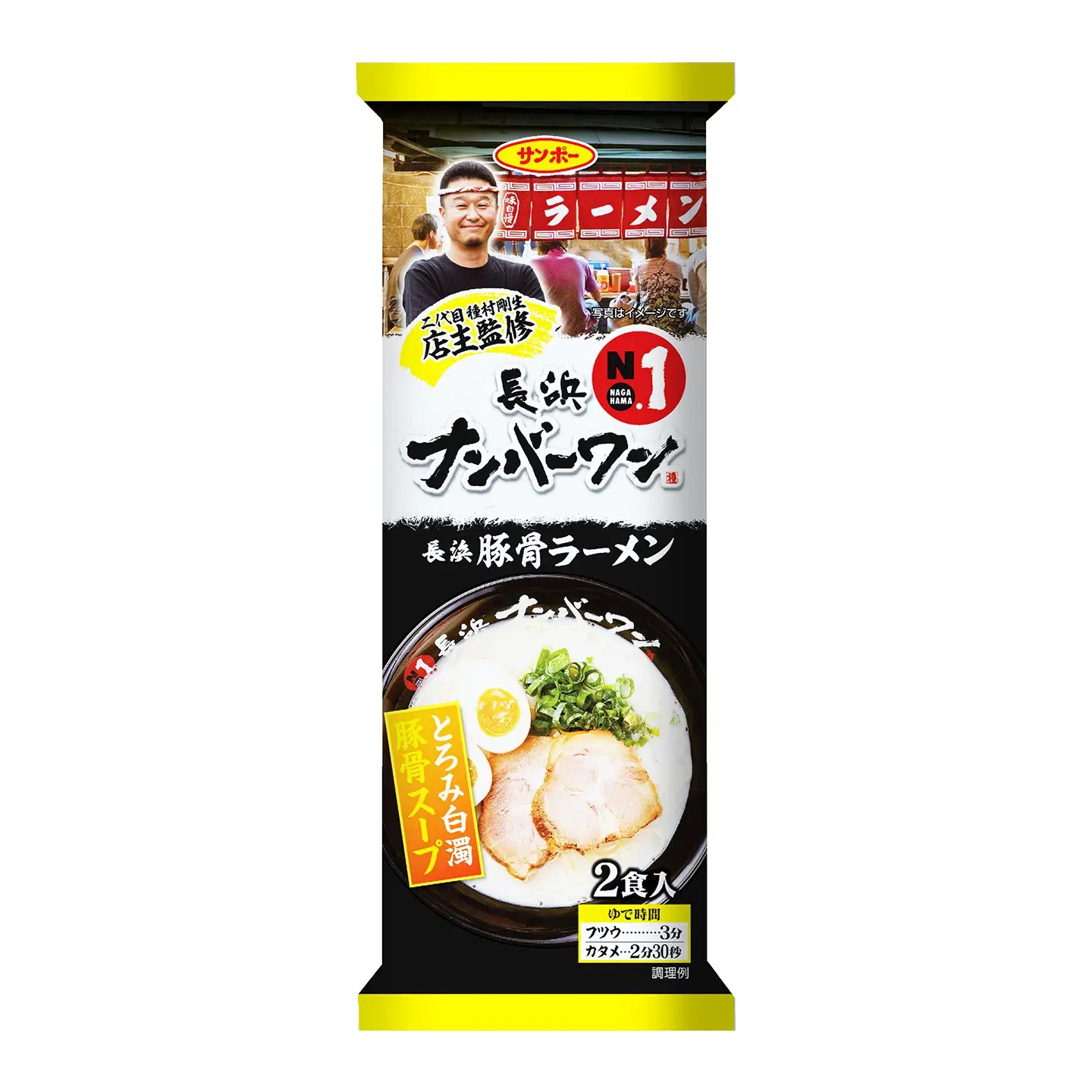 棒状 長浜ナンバーワン監修 長浜豚骨ラーメン 1ケース(計20袋/40食) K001087