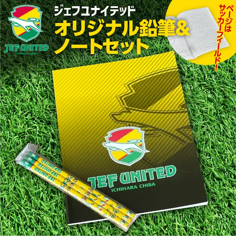 オリジナル鉛筆（3本セット）＆ノートセット