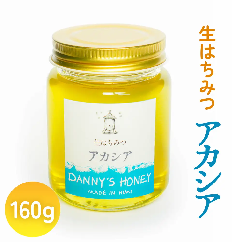生はちみつ：アカシア（160g） 富山県 氷見市 蜂蜜 国産 ハチミツ