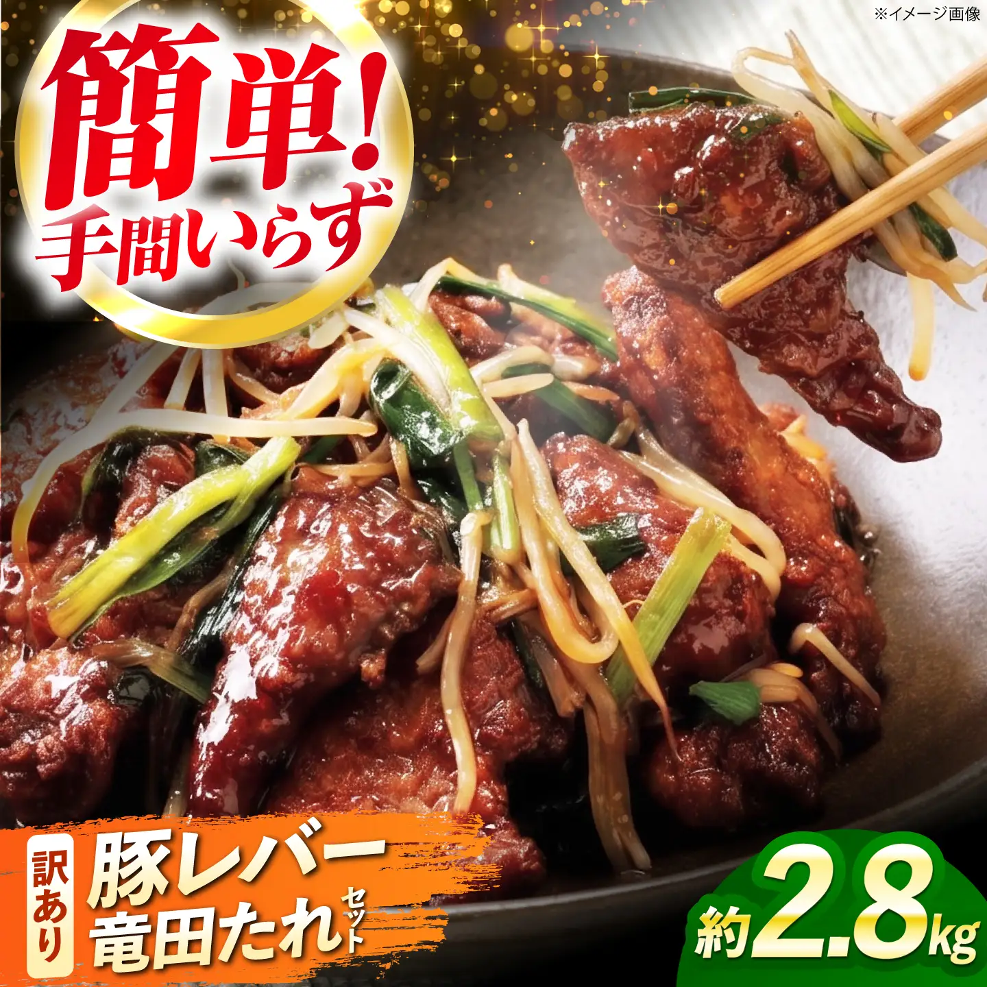 訳あり レバニラ 国産豚レバー竜田揚げ たれセット 肉重量2kg 4セット（レバー500g×4袋・タレ200g×4袋） 総重量2.8kg 冷凍食品 国産 豚 ぶた 唐揚げ 竜田揚げ レバー 肝臓 冷凍 小分け 惣菜 おかず 中華 中華料理[BKCQ008]