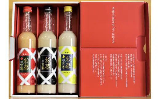和蔵の 甘酒 ギフトボックス （ プレーン ・ 檸檬 ・ トマト ） 各500ml × １本 和蔵酒造 | 甘酒  ギフト レモン  とまと 千葉県 君津市