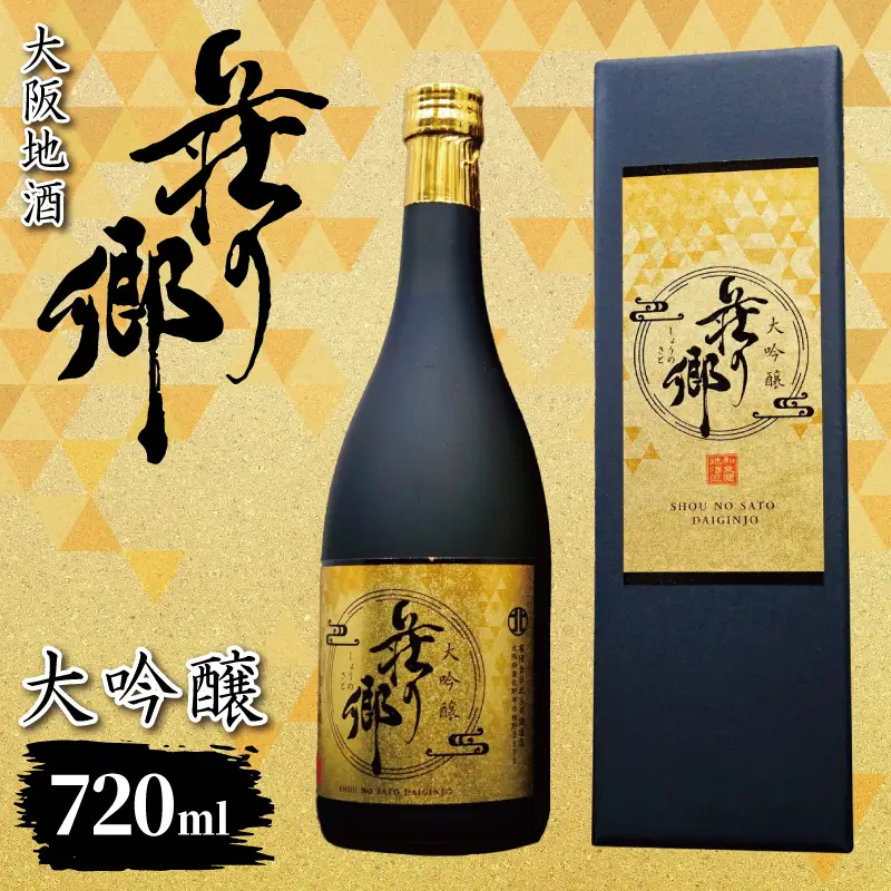 大阪地酒「荘の郷」大吟醸 720ml