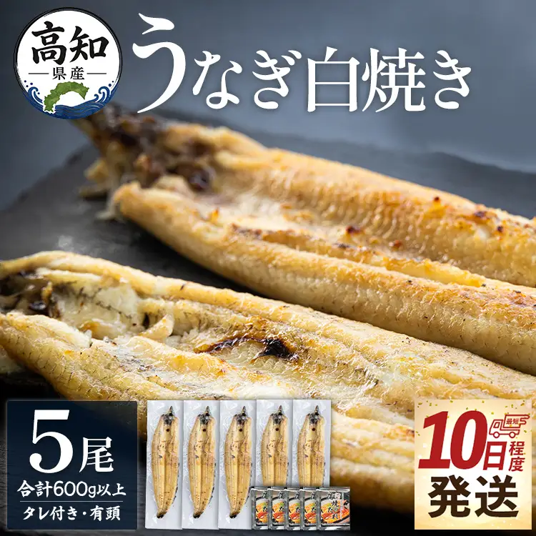 うなぎ 120～130ｇ 5尾 鰻白焼き yw-0128