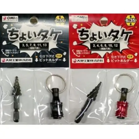 ちょいタケ2本セット「TKC212」「TKC313」各1本【1746542】