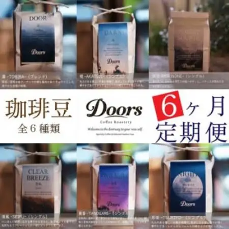 【毎月定期便】スペシャルティコーヒー(自家焙煎)| ブレンド/シングル焙煎豆 各200g |全6回【4086209】