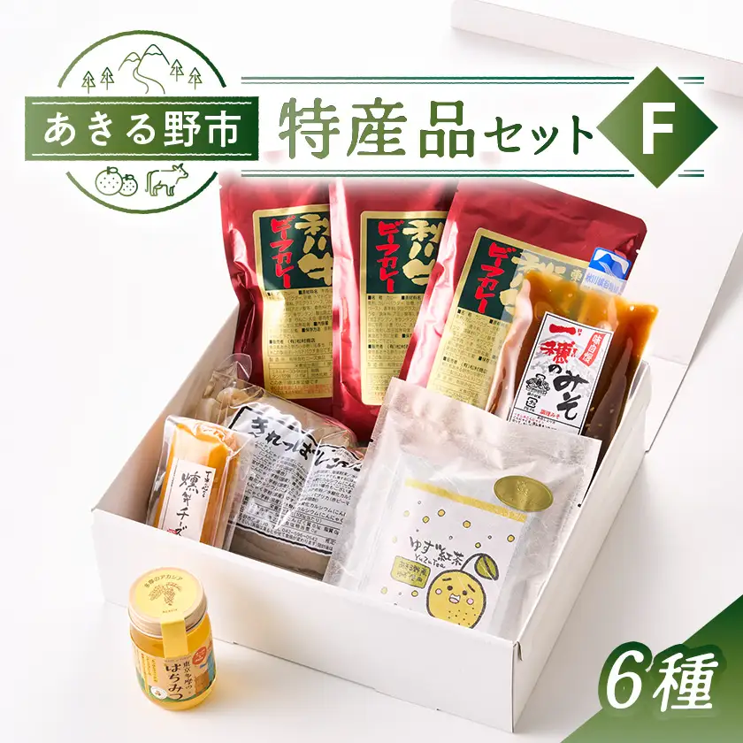 あきる野市　特産品セットF　6種【1745440】