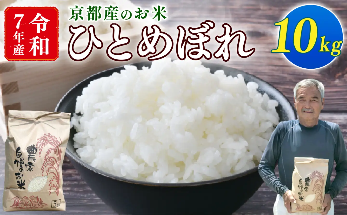 【期間限定】令和7年産 米 ひとめぼれ 10kg 