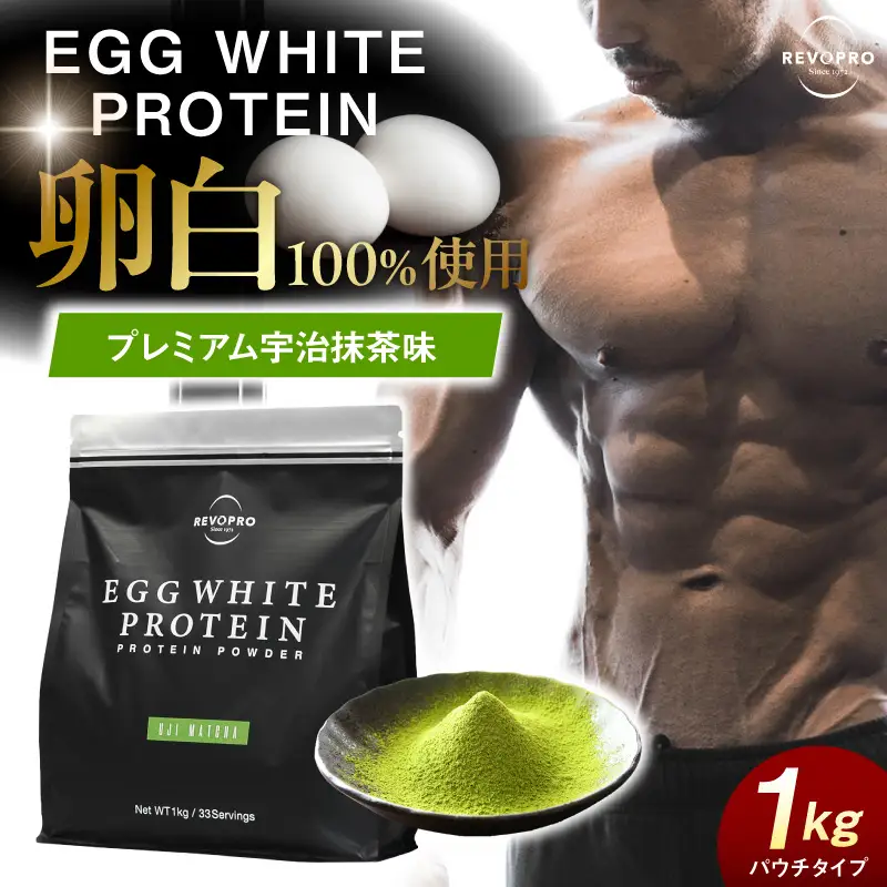 REVOPRO EGG WHITE PROTEIN  宇治抹茶味 パウチタイプ 1kg