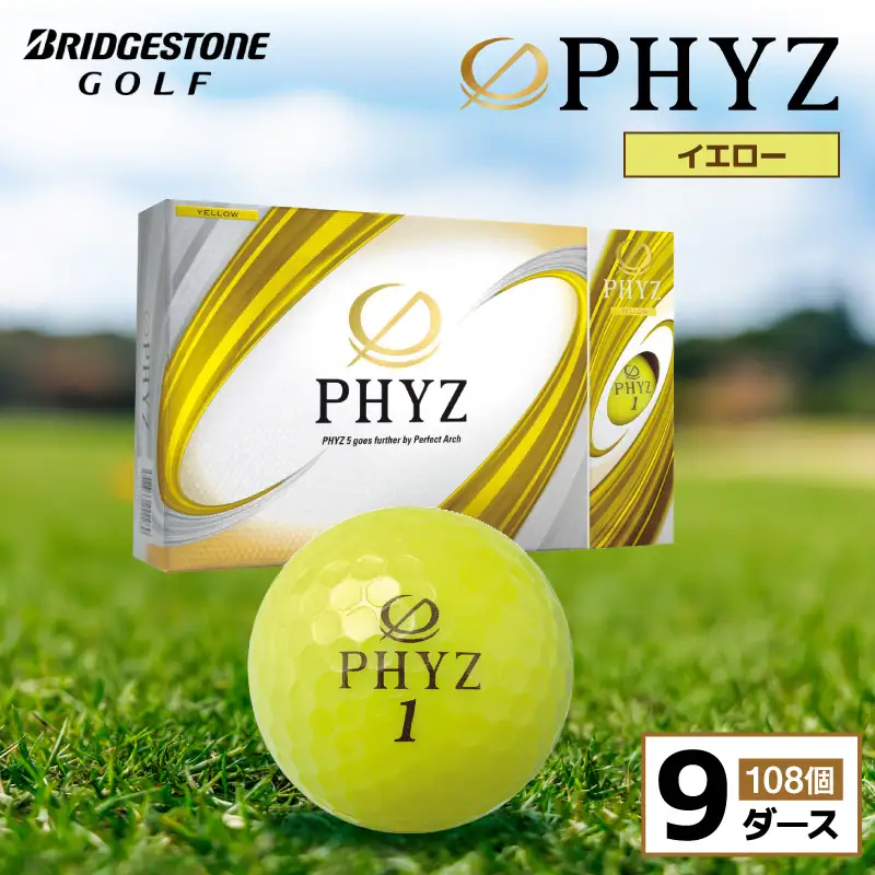 ゴルフボール PHYZ（ファイズ）イエロー/ 9ダース