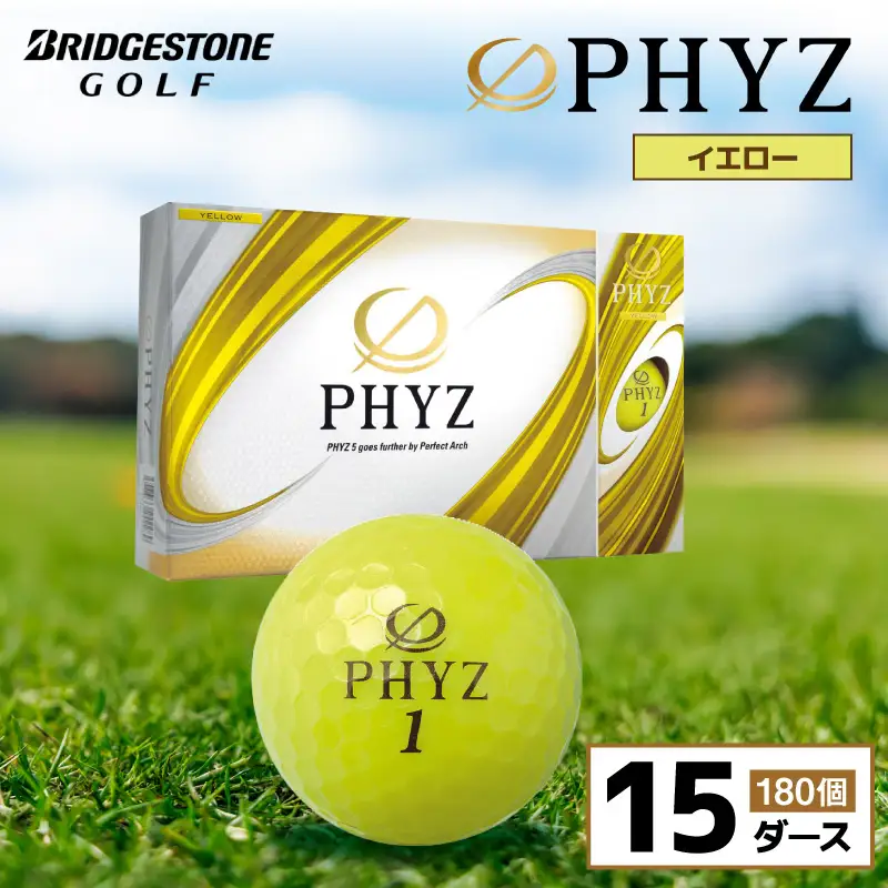 ゴルフボール PHYZ（ファイズ）イエロー/ 15ダース