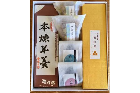 和菓子 名誉総裁賞受賞「栗秋楽」と羊羹・豆菓子セット 和菓子 和菓子 和菓子 和菓子 和菓子 J11