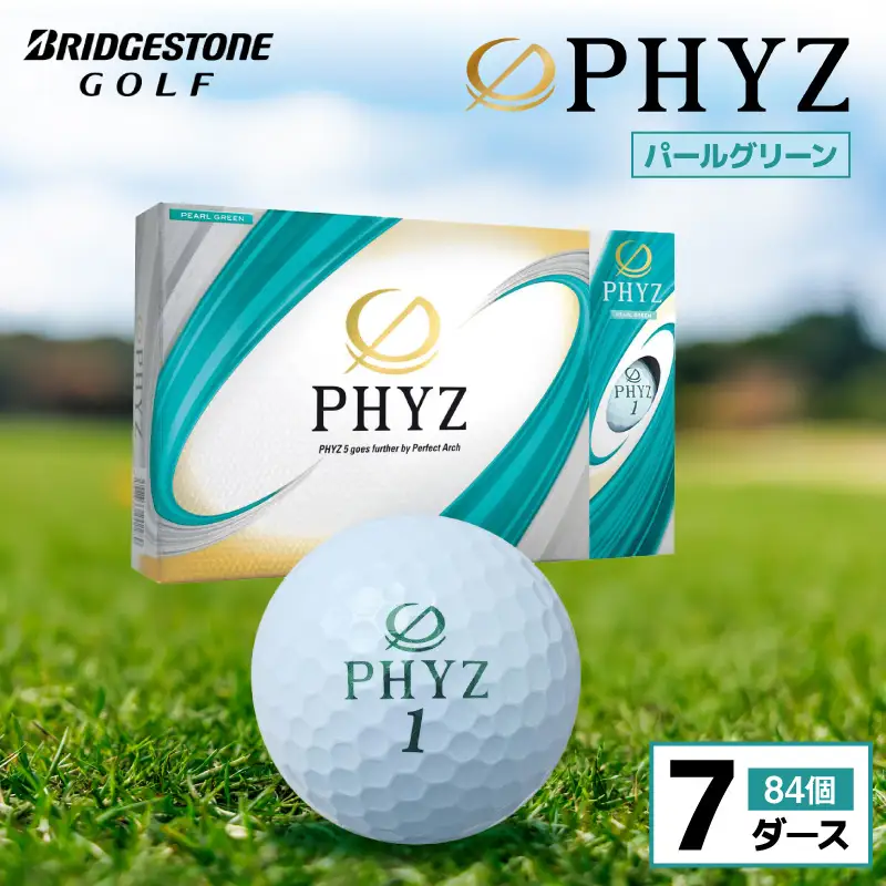 ゴルフボール PHYZ（ファイズ）パールグリーン / 7ダース
