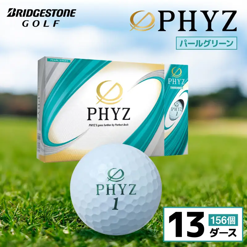 ゴルフボール PHYZ（ファイズ）パールグリーン / 13ダース