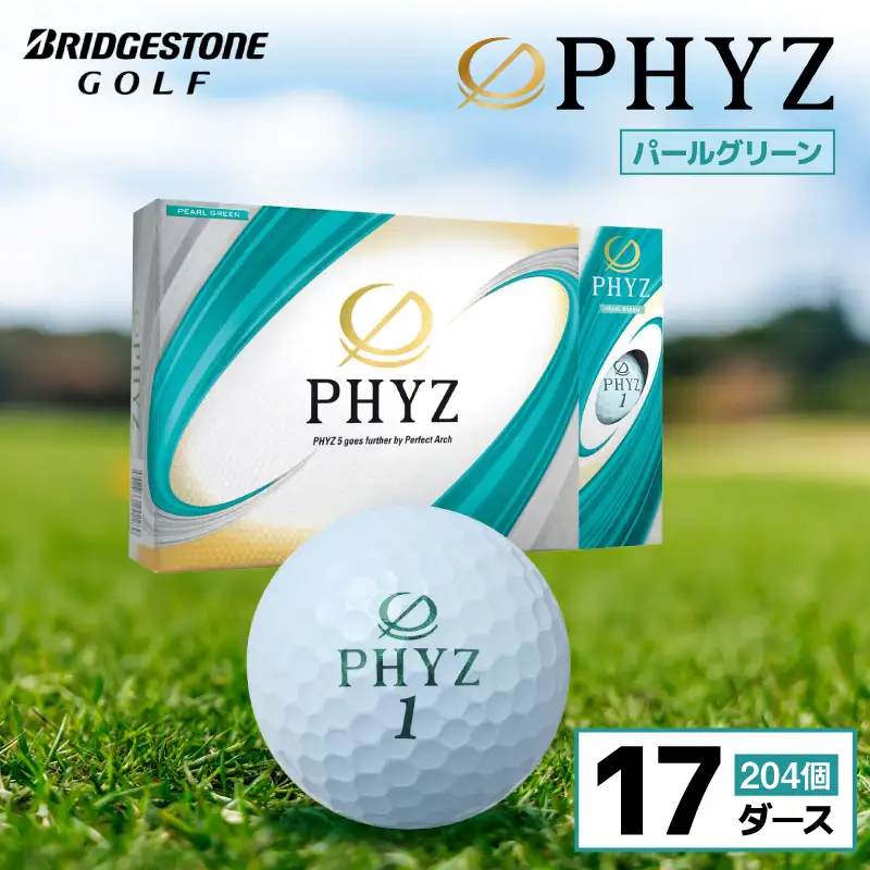 ゴルフボール PHYZ（ファイズ）パールグリーン / 17ダース