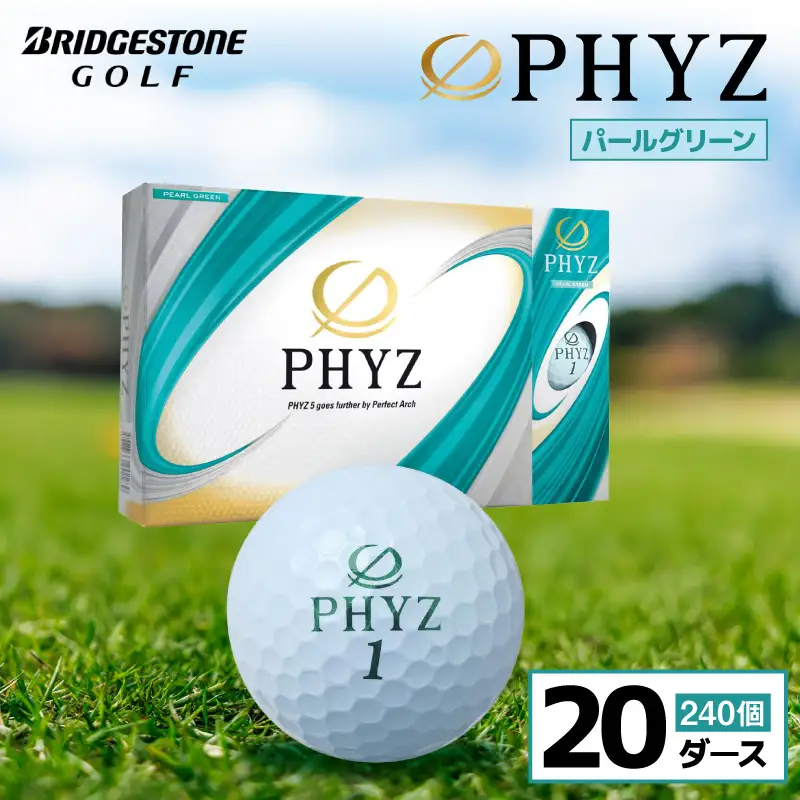 ゴルフボール PHYZ（ファイズ）パールグリーン / 20ダース