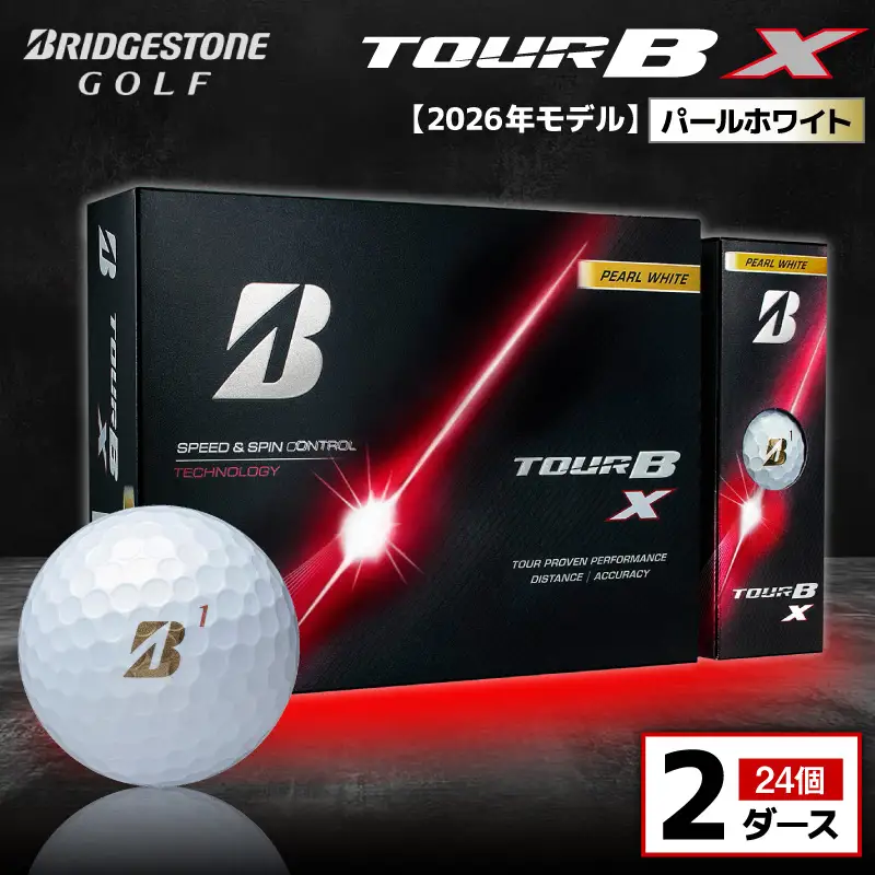 【2026年モデル】ゴルフボール ブリヂストン TOUR B X パールホワイト / 2ダース