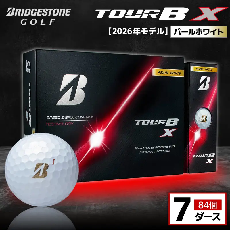 【2026年モデル】ゴルフボール ブリヂストン TOUR B X パールホワイト / 7ダース
