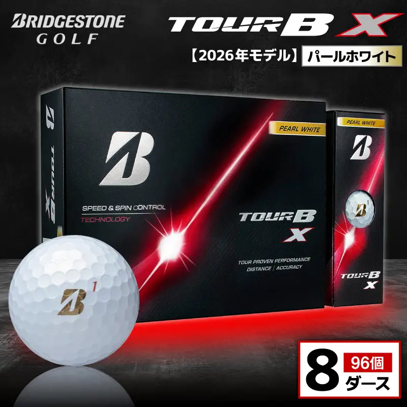 【2026年モデル】ゴルフボール ブリヂストン TOUR B X パールホワイト / 8ダース