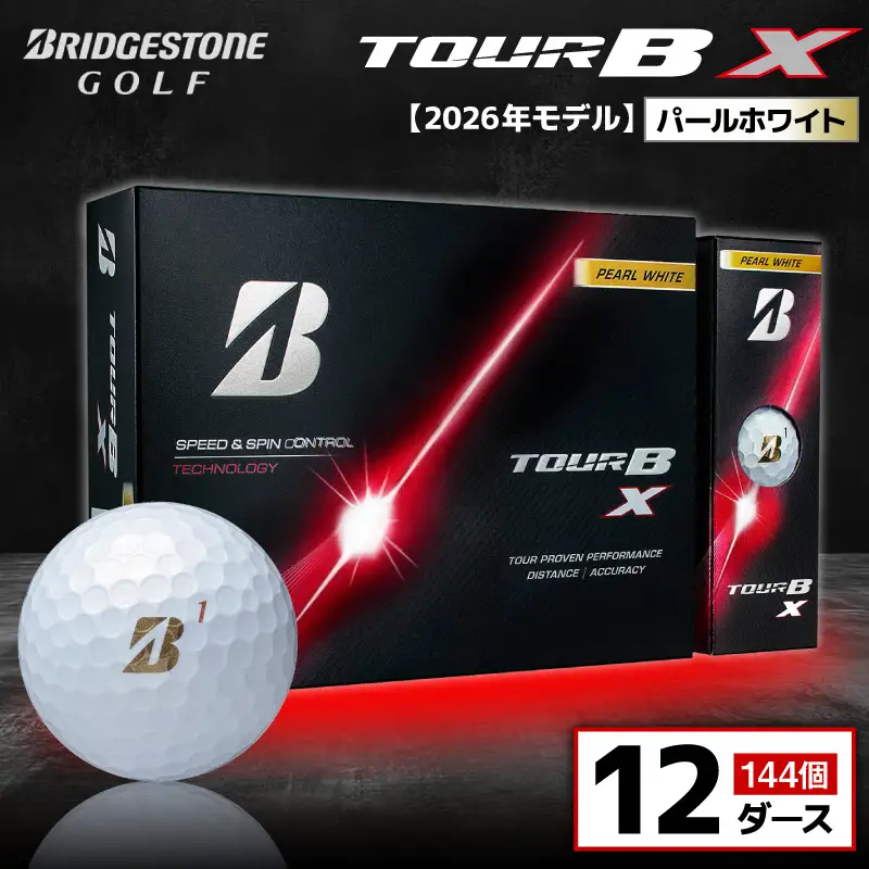 【2026年モデル】ゴルフボール ブリヂストン TOUR B X パールホワイト / 12ダース