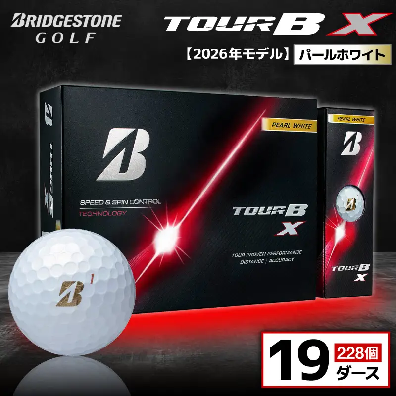【2026年モデル】ゴルフボール ブリヂストン TOUR B X パールホワイト / 19ダース