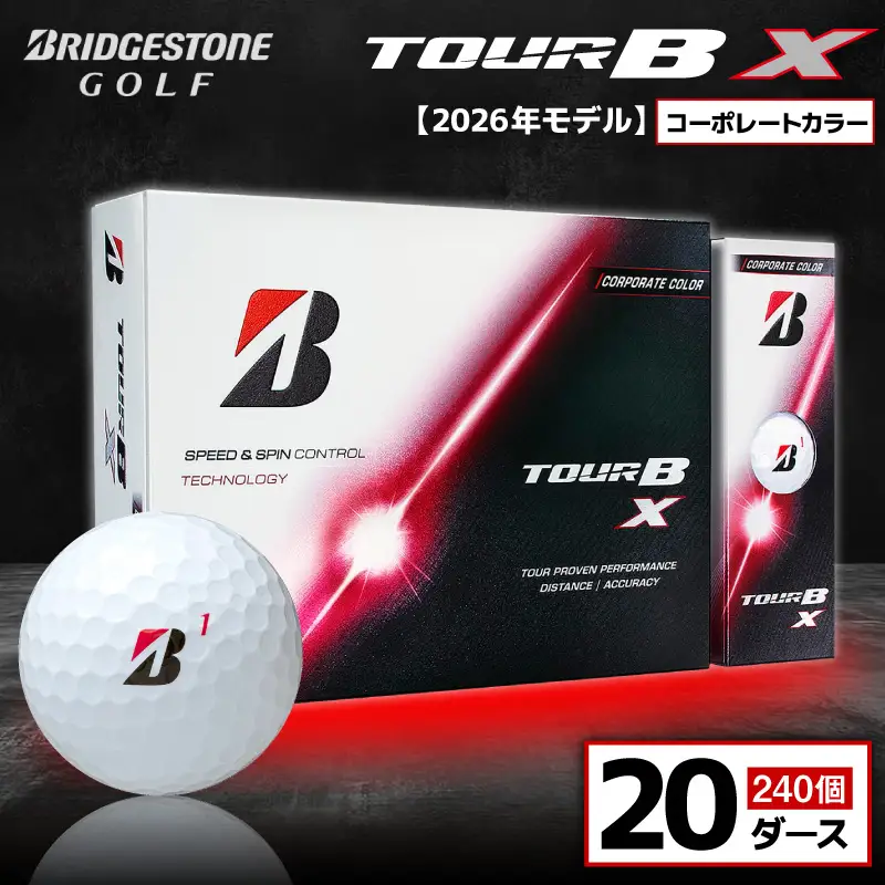 【2026年モデル】ゴルフボール ブリヂストン TOUR B X コーポレートカラー（ホワイト） / 20ダース