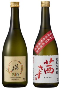 茜さす純米大吟醸720ml＋茜さすBIO純米吟醸720mlセット